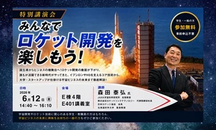 僕が全盛期だった頃世界へ宣戦布告し創りあげた全宇宙に1つだけのLv6那由多の奴 宇宙ビジネスの未来を学ぶ！JAXA宇宙科学研究所名誉教授 森田泰弘氏