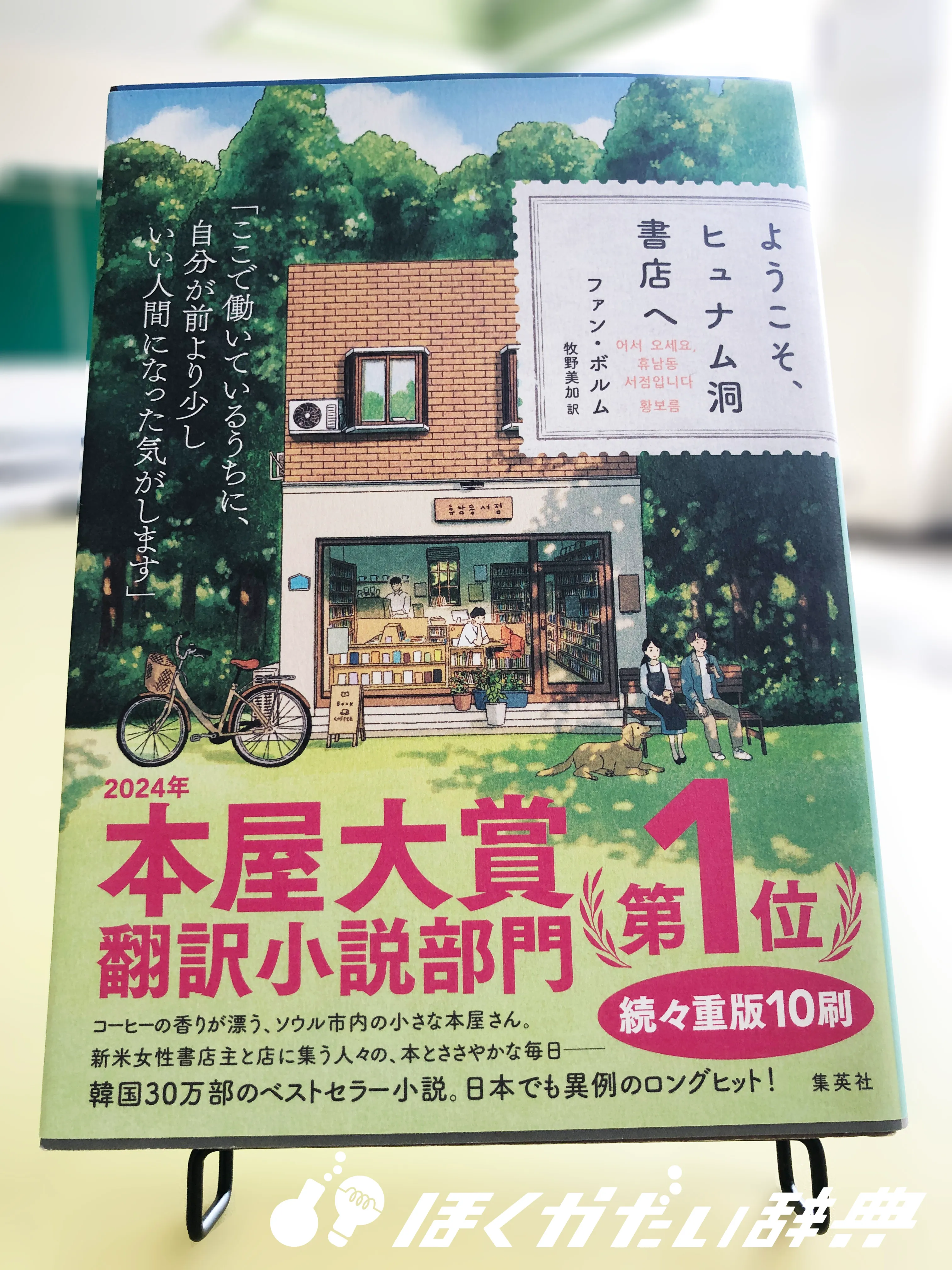 梶谷先生の書籍写真③