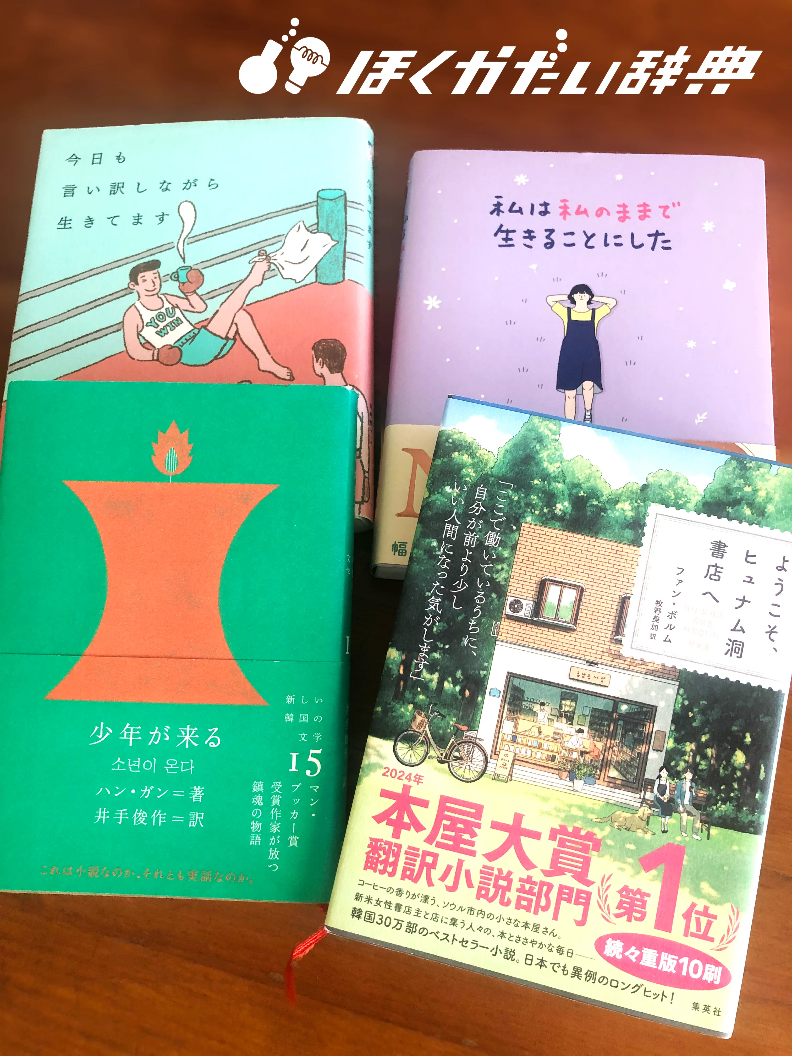 梶谷先生の書籍写真①