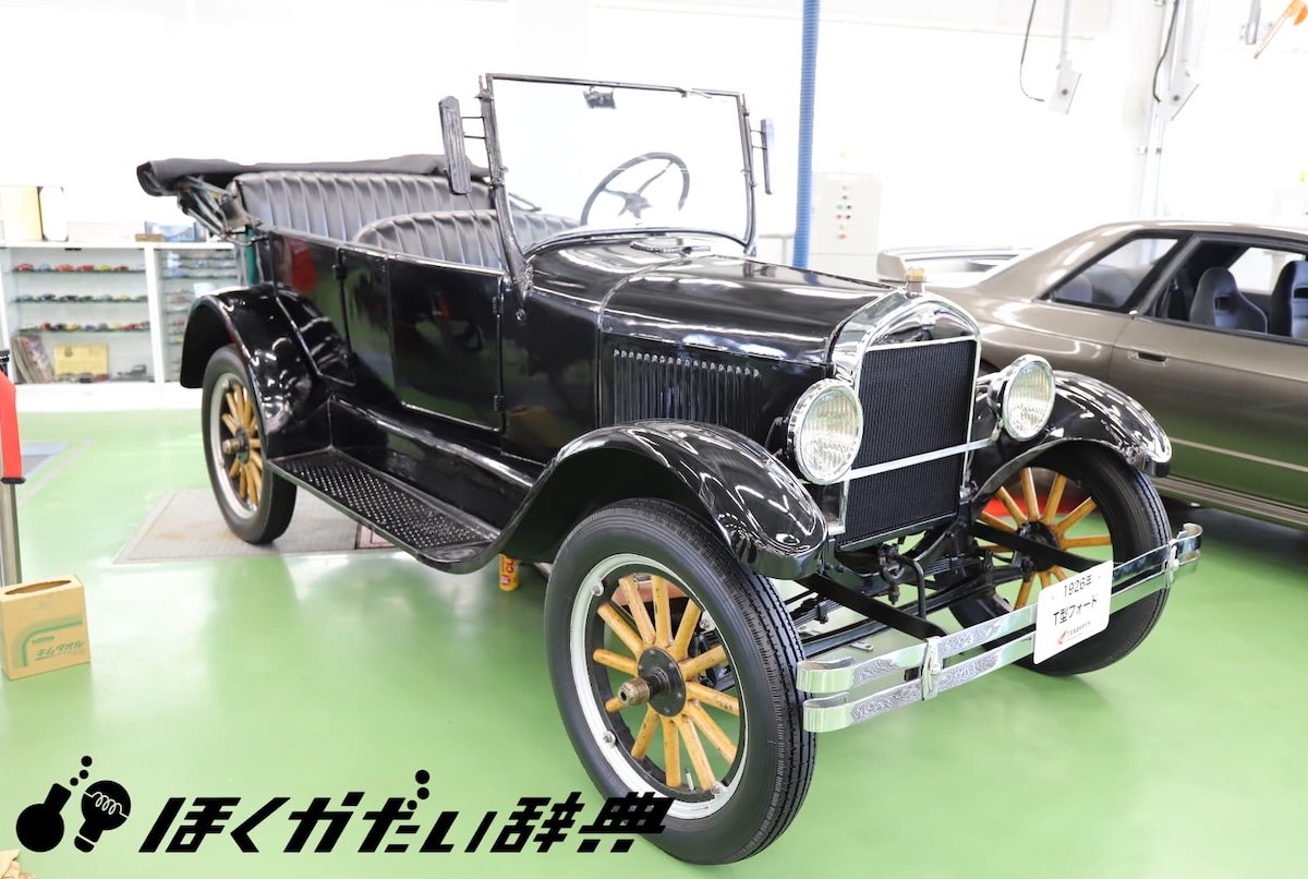 1926年製のT型フォード