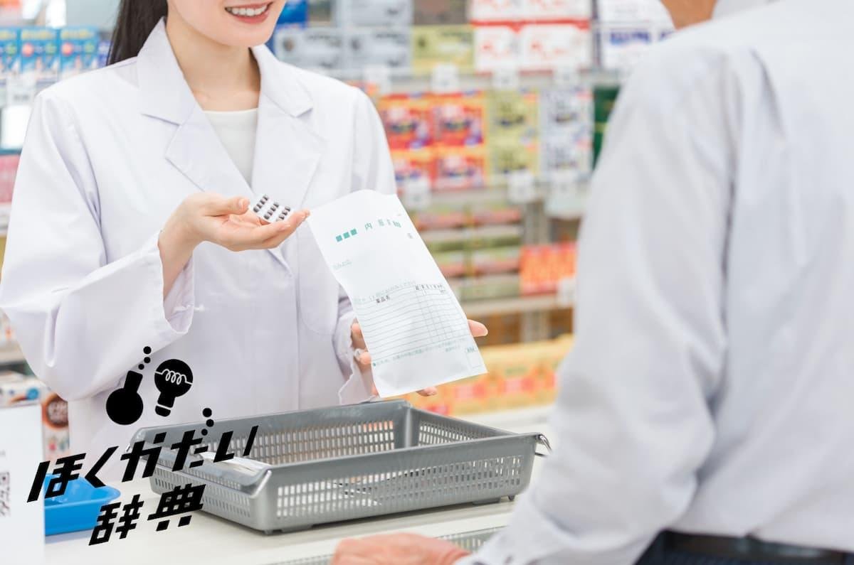 薬の説明をする薬剤師