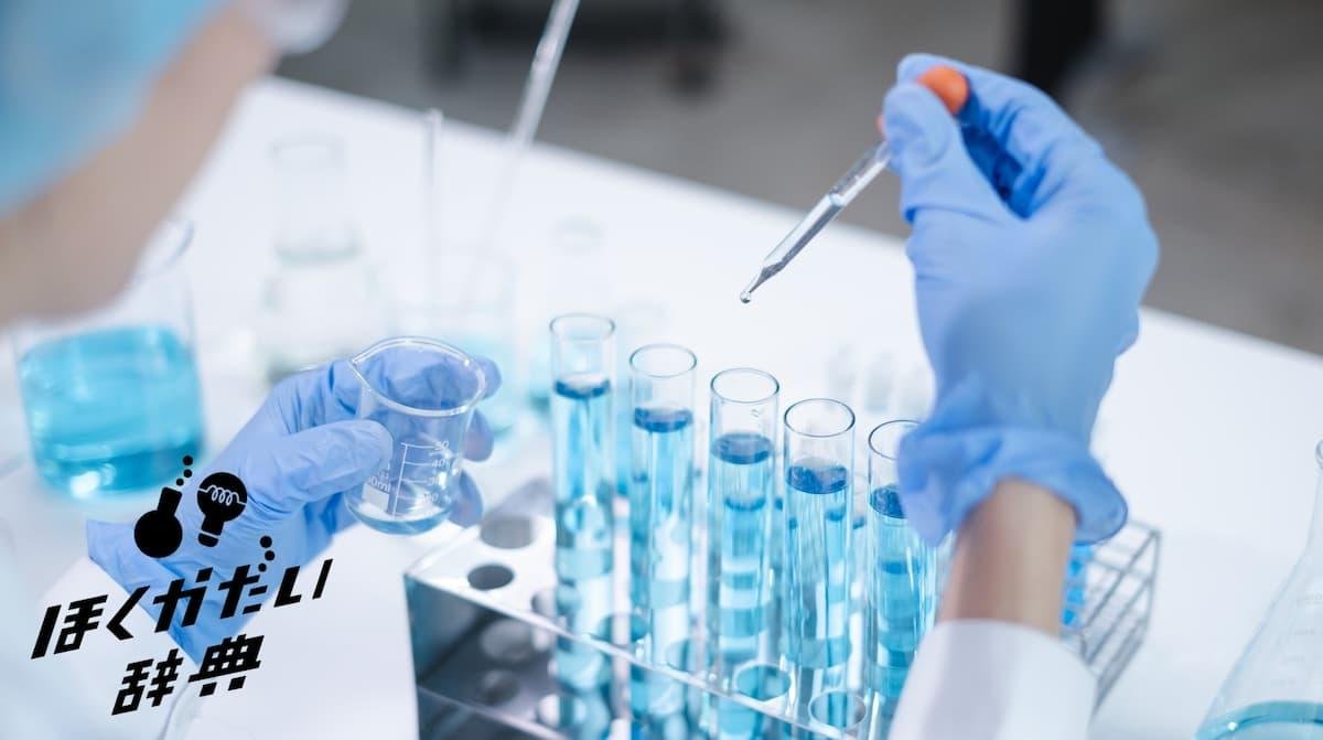 薬の研究をする様子