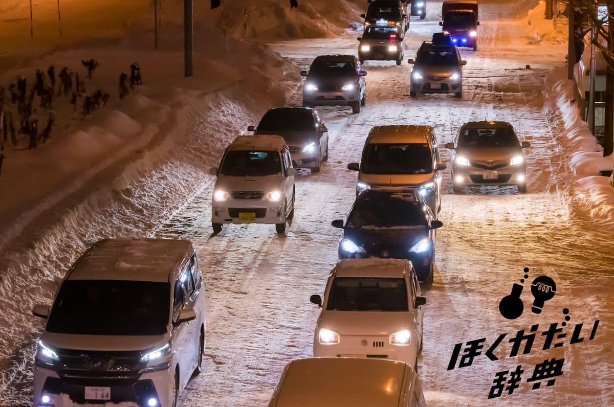 夜のそろばん道路