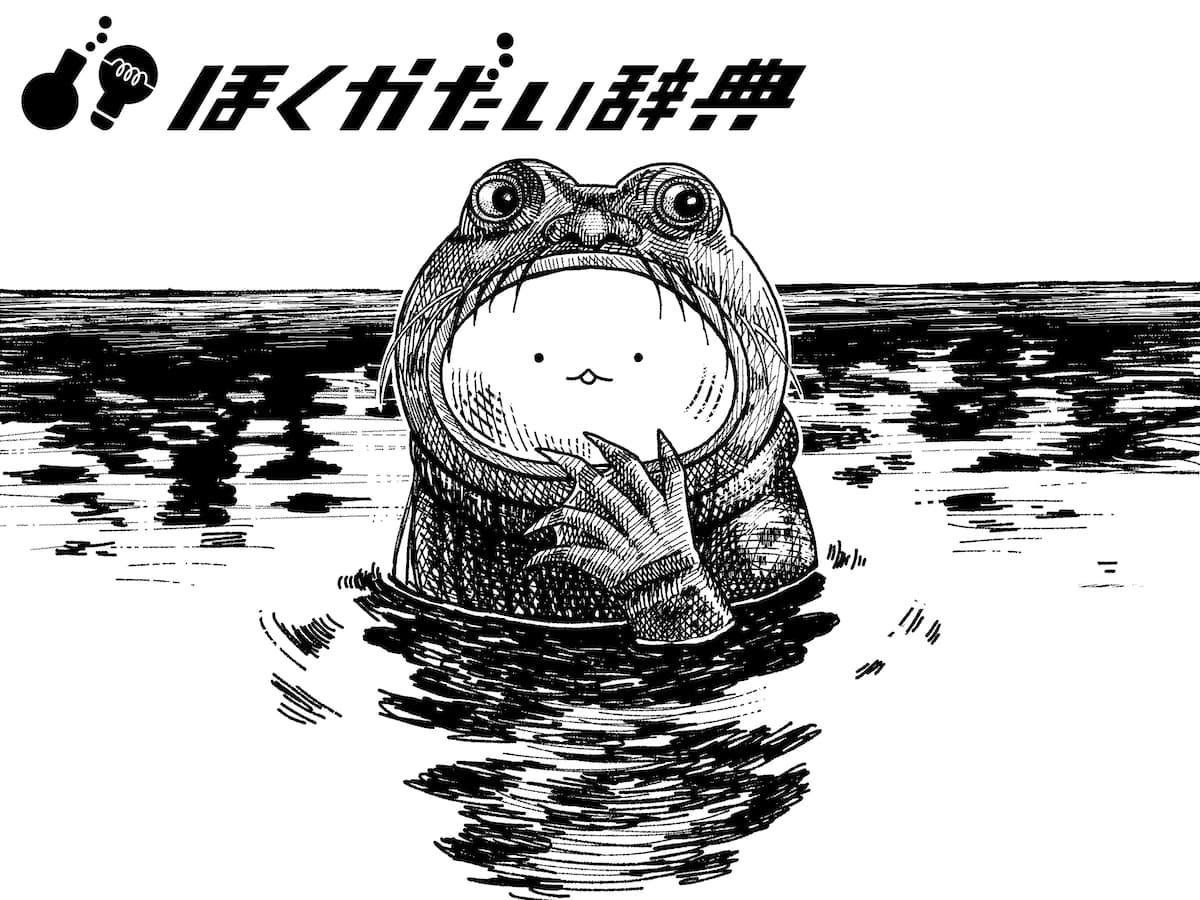 ヴォジャノイ