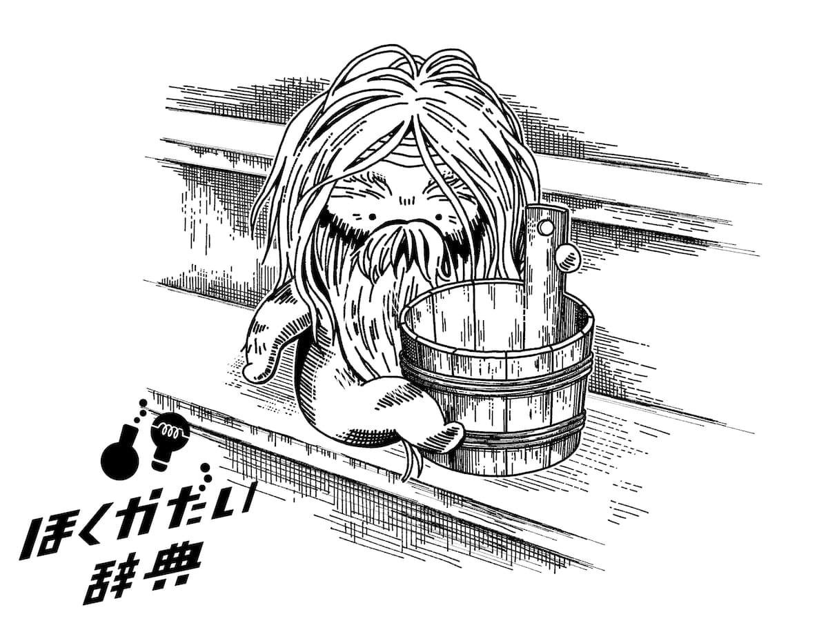 バンニク
