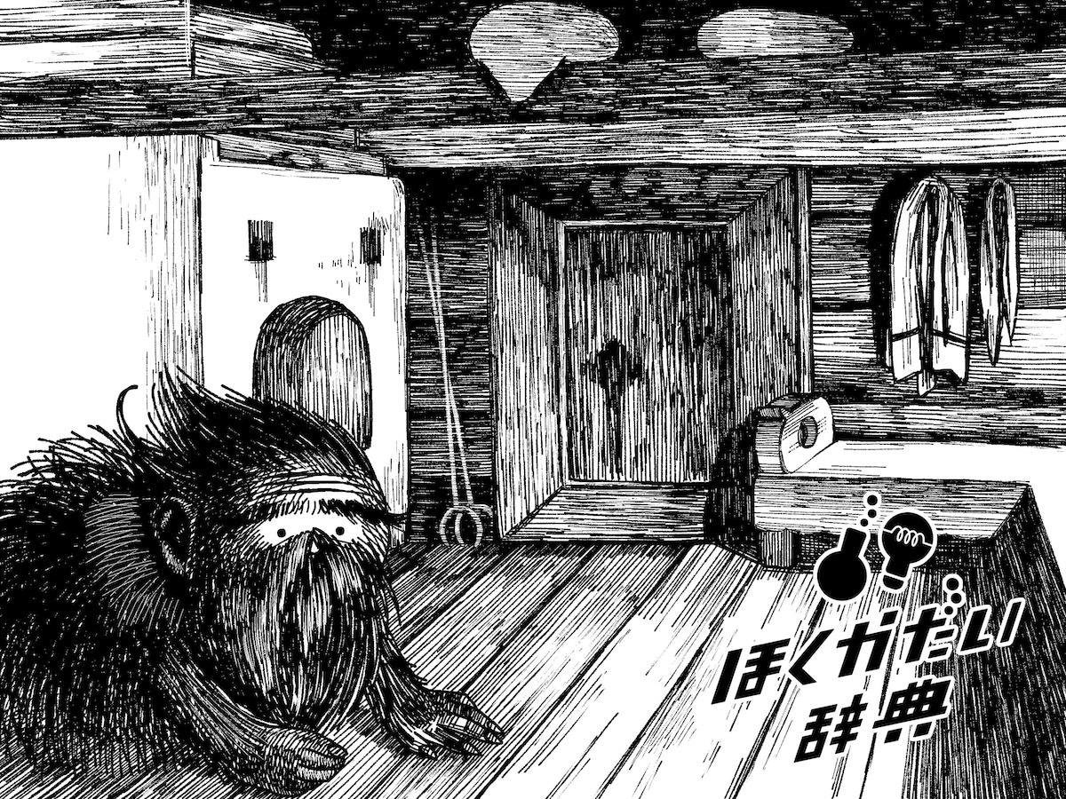 ドモヴォイ