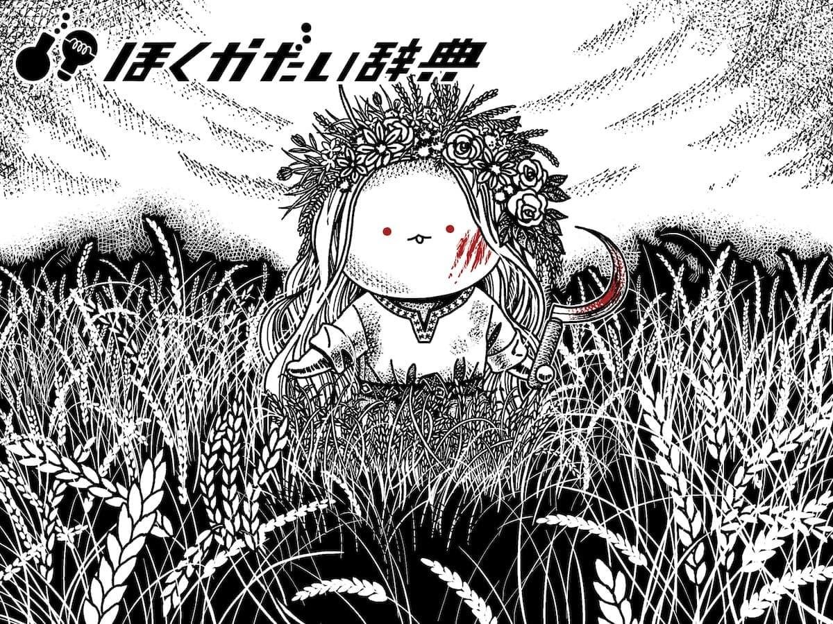 ポルードニツァ