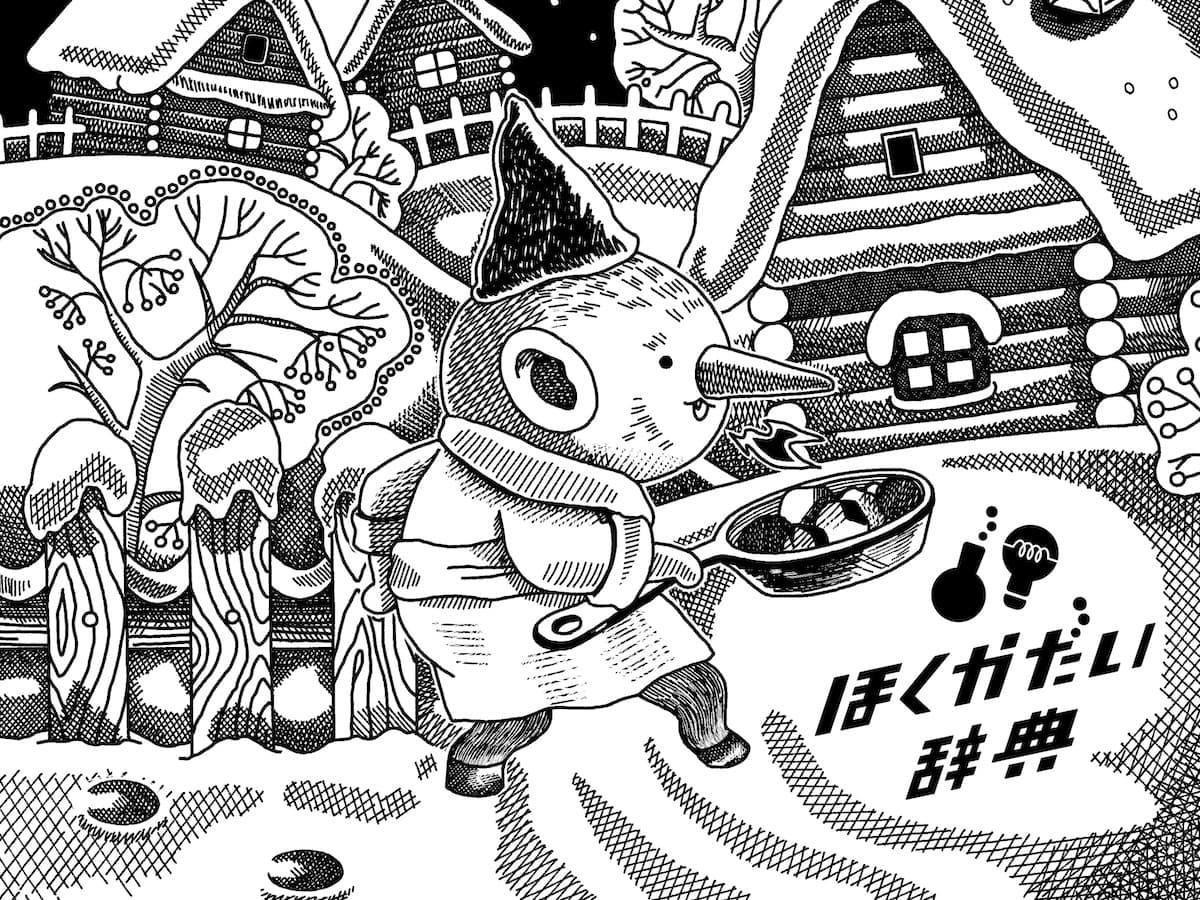 シュリクン