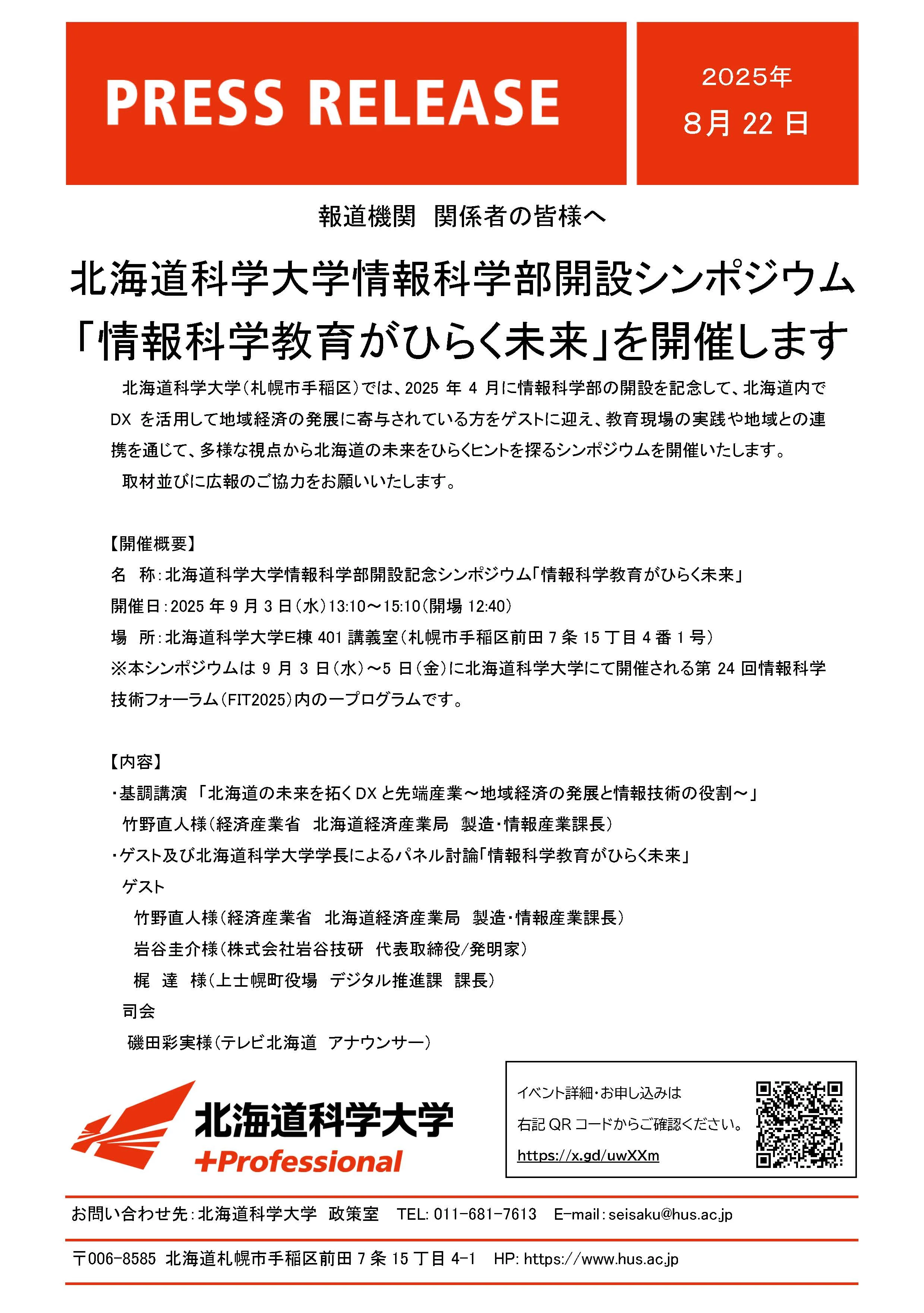 2025年 最新版 北海道情報大学 情報免許 使用教科書一式 2025年 最新版 北海道情報大学 情報免許 使用教科書一式 北海道