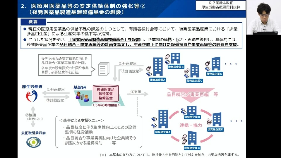 2025年度 北海道科学大学 第4回 薬剤師アップトゥデート講座を開催しま