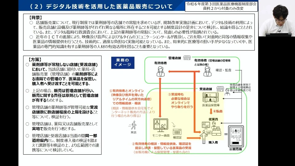 2025年度 北海道科学大学 第4回 薬剤師アップトゥデート講座を開催しま