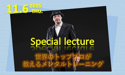 スポーツ代替医療 Dr. Philip マフェトンセミナーテキスト！貴重！カイロ 世界で活躍するプロダンサーによるメンタルトレーニングを開催します
