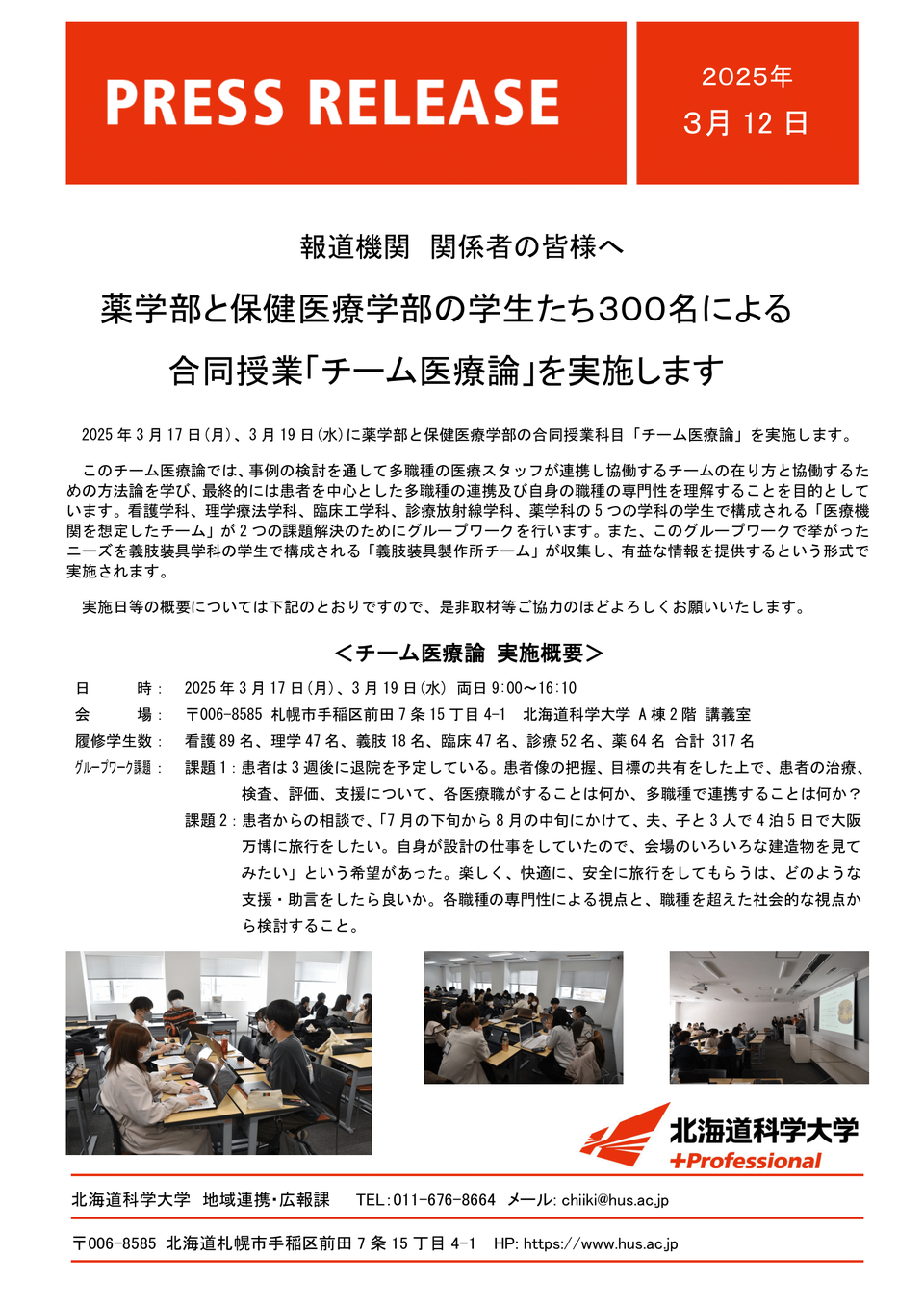 チーム医療論 チーム医療」とは何か 第2版 患者・利用者本位のアプローチに向けて