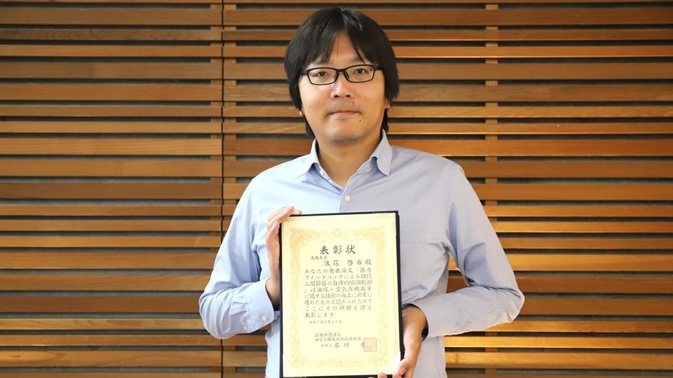 浪花 啓右准教授