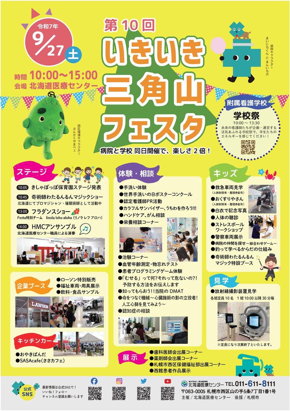 薬学部　教科書　まとめ売り　北海道科学大学➂ Amazon.co.jp: 北海道科学大学 (2020年度) (薬学部入試問題と解答 2