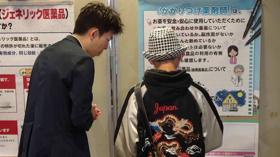 薬物乱用防止局が「薬と健康のクイズ＆パネル展」で生薬入浴剤体験