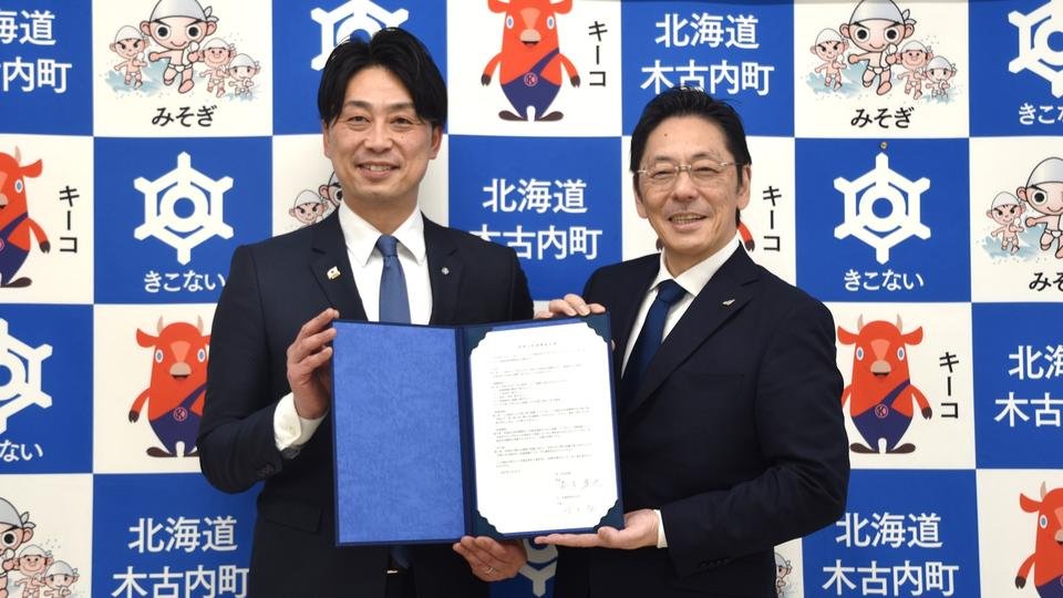 北海道科学大学 学長 川上 敬氏と木古内町長 鈴木 慎也氏の記念写真