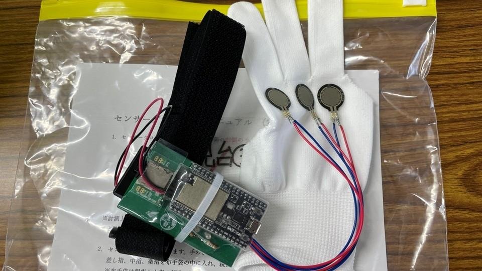 センサーグローブの画像①