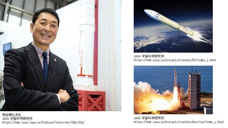 宇宙ビジネスの未来を学ぶ！JAXA宇宙科学研究所名誉教授 森田泰弘氏