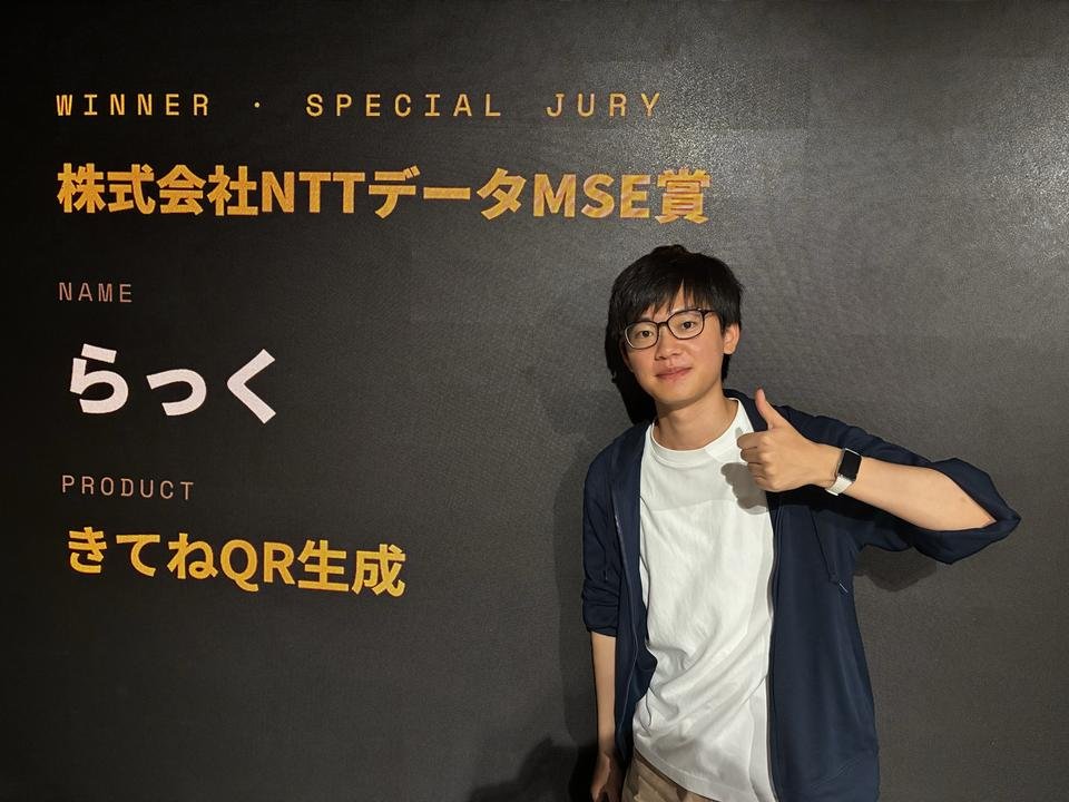 6月18日  配信    コメント用 情報科学科の学生が「札幌すごいAIハッカソン2026夏」で「株式会社NTT