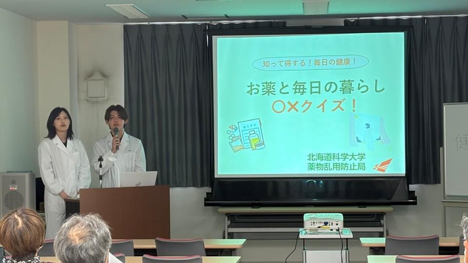 薬物乱用を学ぶ学生が講演｜室蘭市「たいへいばし薬局」で地域啓発活動