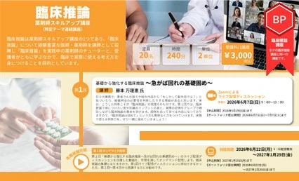 薬学部｜ニューストピックス｜北海道科学大学