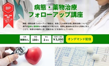 薬学科｜北海道科学大学