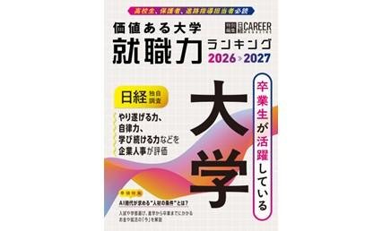 保護者の皆様へ｜北海道科学大学