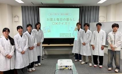 薬学科｜北海道科学大学