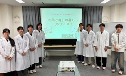 薬学部｜ニューストピックス｜北海道科学大学